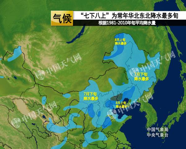 強降雨襲東北華北 吉林等局地有【大暴雨】