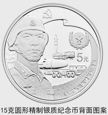 中國人民解放軍建軍90周年紀念幣7月31日起發行