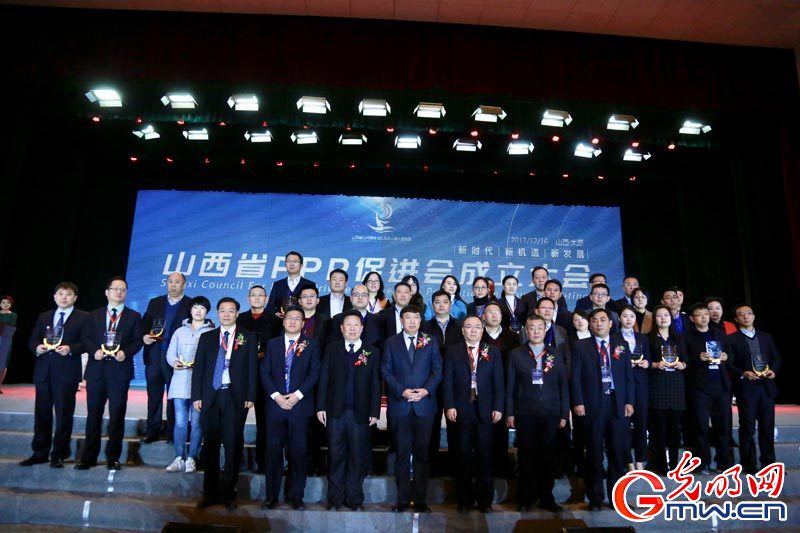 山西省公共服務(wù)與社會(huì)資本合作促進(jìn)會(huì)成立