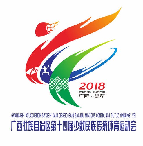 廣西全力籌備自治區成立60周年慶祝活動