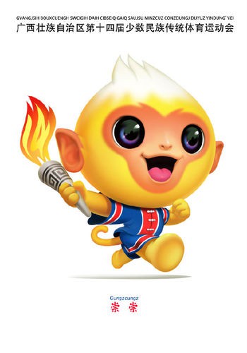 廣西全力籌備自治區成立60周年慶祝活動