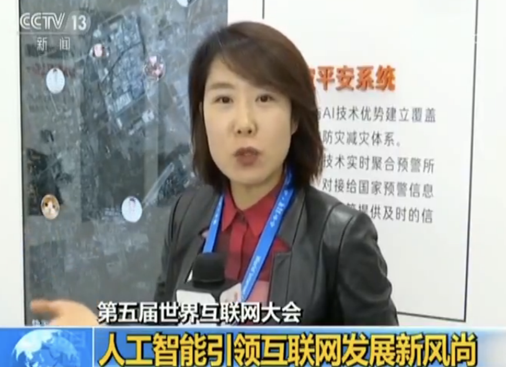 人工智能引領互聯網發展新風尚