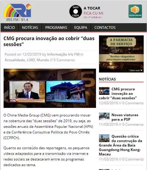 中央廣播電視總臺(tái)創(chuàng)新兩會(huì)融合傳播 境外媒體廣泛關(guān)注