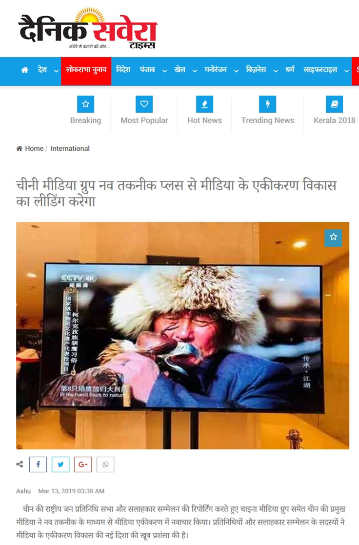 中央廣播電視總臺(tái)創(chuàng)新兩會(huì)融合傳播 境外媒體廣泛關(guān)注