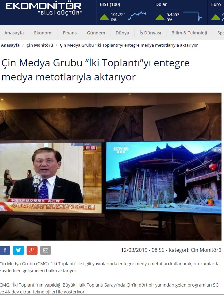 中央廣播電視總臺(tái)創(chuàng)新兩會(huì)融合傳播 境外媒體廣泛關(guān)注