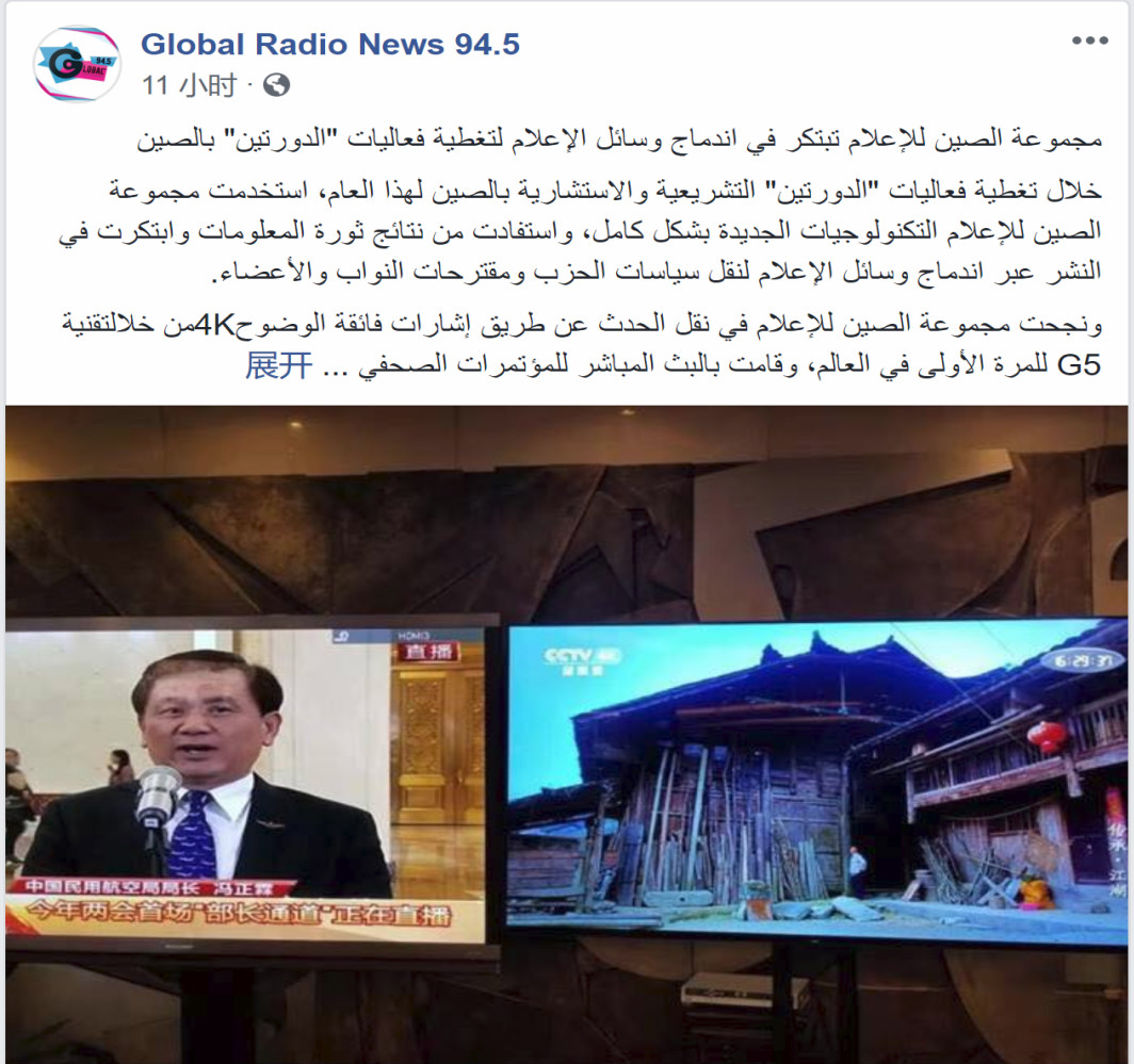 中央廣播電視總臺(tái)創(chuàng)新兩會(huì)融合傳播 境外媒體廣泛關(guān)注