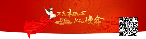 主題教育如何開展?這里有一份“資料包”待查收