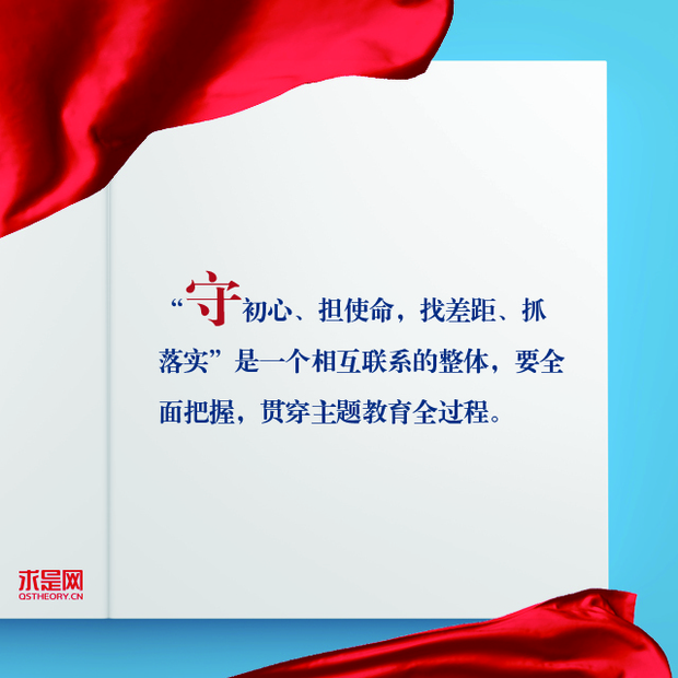 關于“不忘初心、牢記使命”,你需要了解什么?