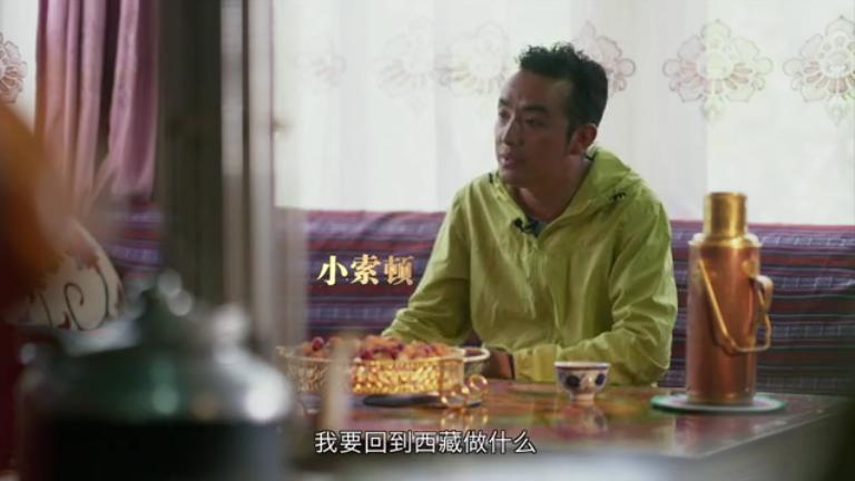 尋覓家鄉的味道:西藏小伙返鄉創業 帶領鄉親增收致富