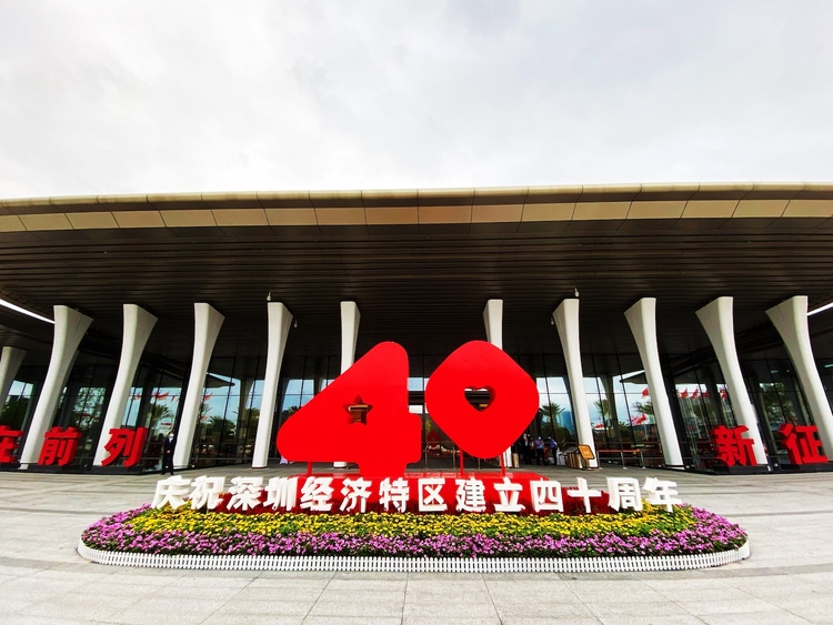 鑒往知來,跟著總書記學(xué)歷史丨特區(qū)40年,深圳再出發(fā)