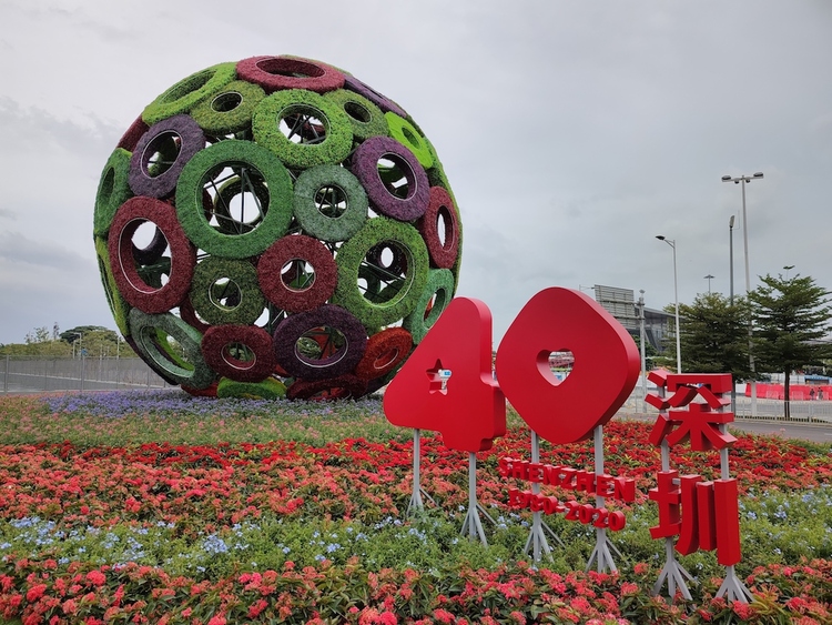 鑒往知來,跟著總書記學(xué)歷史丨特區(qū)40年,深圳再出發(fā)