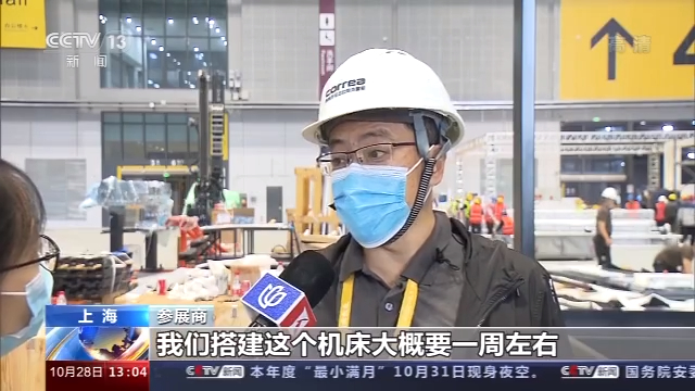 進博會布展全面啟動 預計11月2日完成