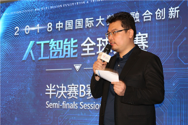 24進10——2018數博會人工智能全球大賽半決賽落幕