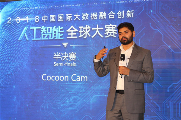 24進10——2018數博會人工智能全球大賽半決賽落幕