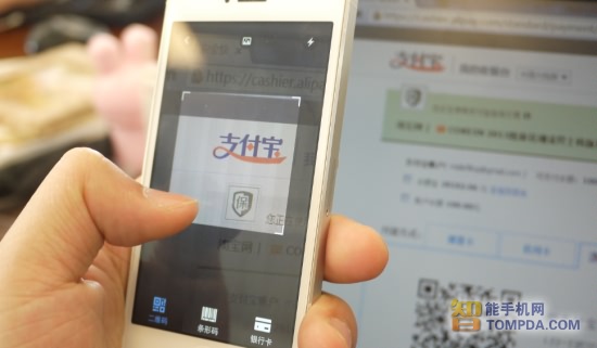 46萬家網站接入支付寶掃碼支付