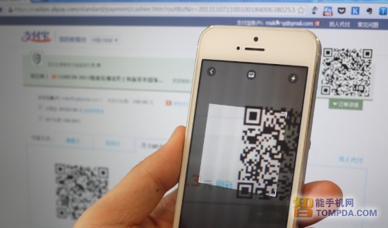 46萬家網站接入支付寶掃碼支付